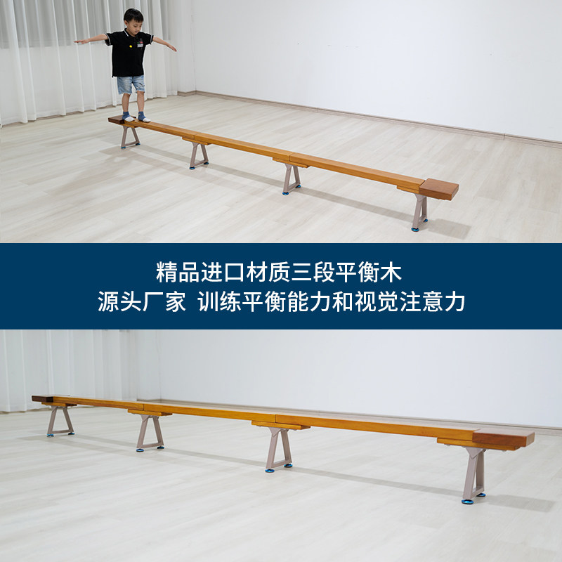 幼儿园3米木制独木桥体测平衡木儿童体能测试平衡木体测训练器材