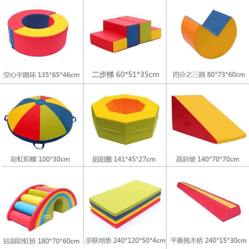体适能幼儿童早教室内软体软包环保皮革海绵运动感统训练教具器材