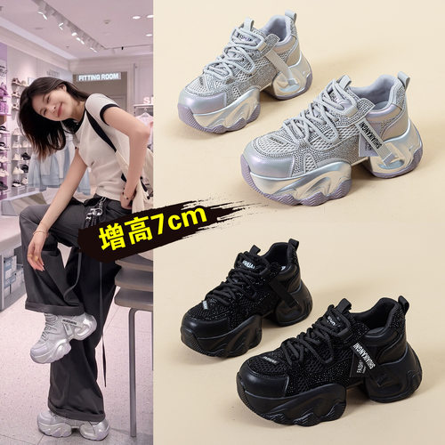 7cm松糕厚底增高休闲网面水钻时尚秋季单鞋超火老爹鞋女爆款ins