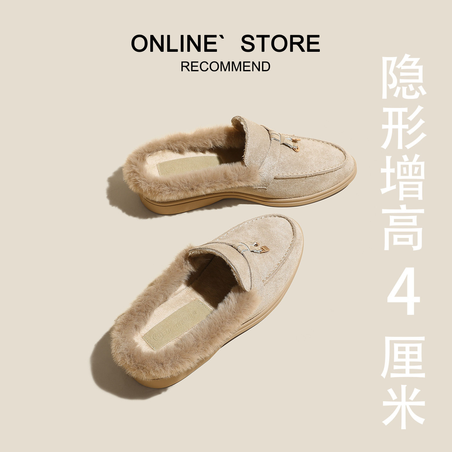 LP流苏乐福鞋女加绒软底毛毛鞋女包头半拖内增高一脚蹬懒人平底鞋