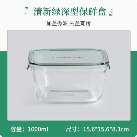 iwaki耐热玻璃正方形保鲜盒加高