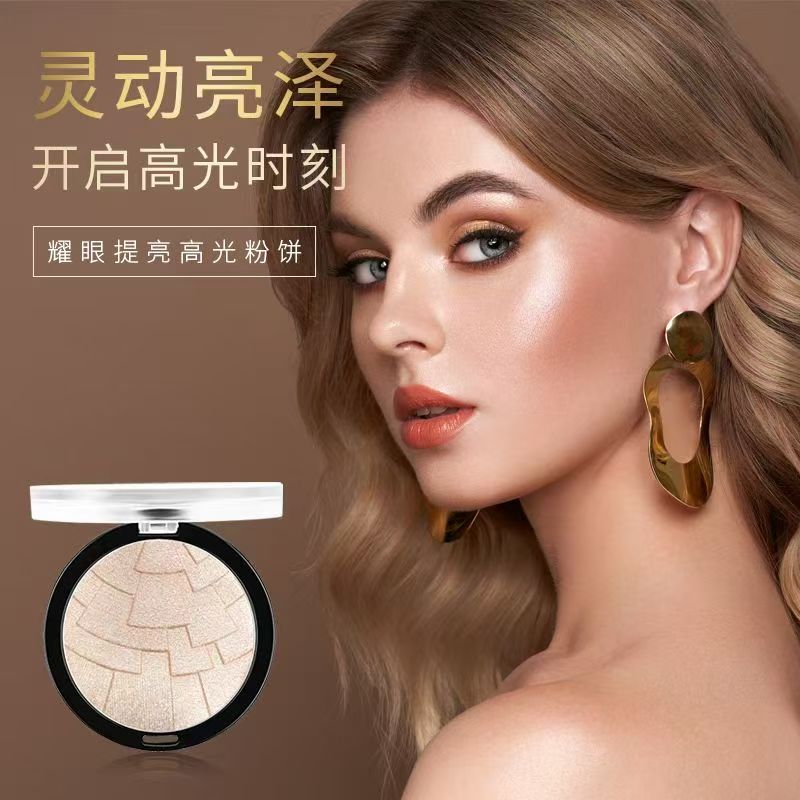 HENLICS恒莉姿耀眼提亮高光粉饼轻薄不飞粉流光塑性立体饱满