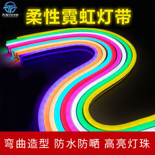 led柔性灯带户外防水超亮广告招牌造型装 饰12v灯条工程亮化霓虹灯