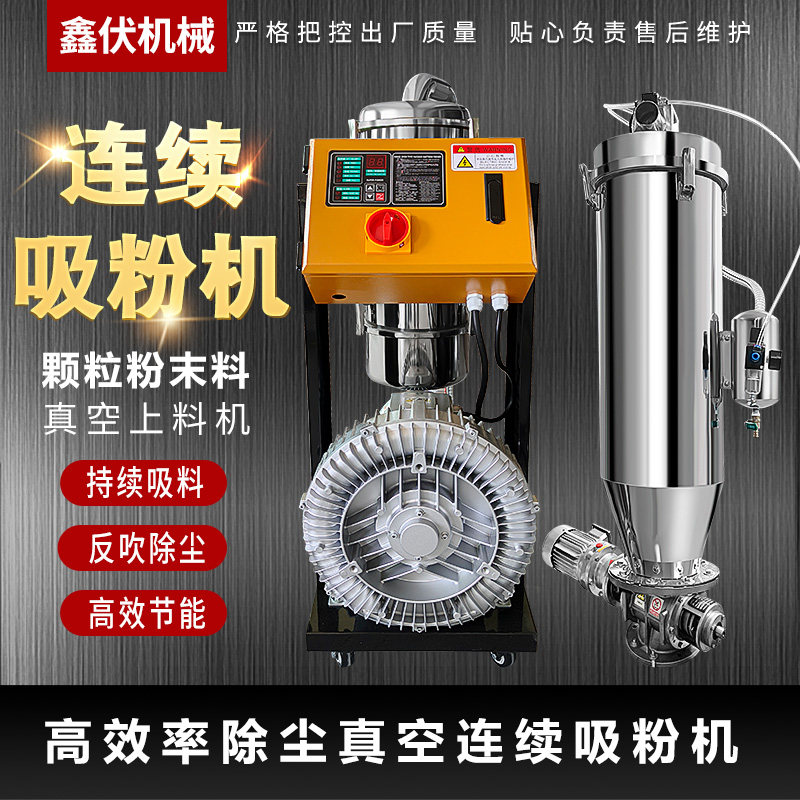 全自动真空连续吸料机大功率工业吸粉末上料机塑料颗粒抽料输送机,五金/工具,吸料机,淘宝优惠券,粉丝福利购,淘宝优惠卷