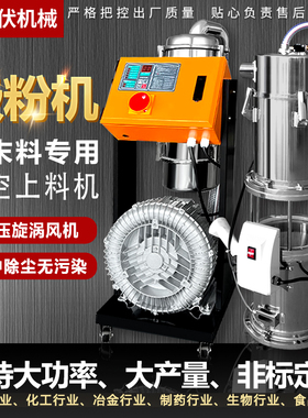 真空吸粉机 粉末上料机粉料PAM加药上料机大功率全自动粉体吸料机