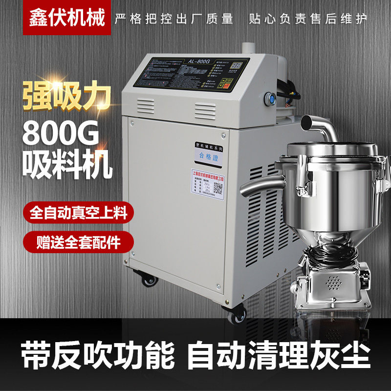 800G真空上料机熔喷布吸料机注塑机辅机配件塑料颗粒抽料机送料机