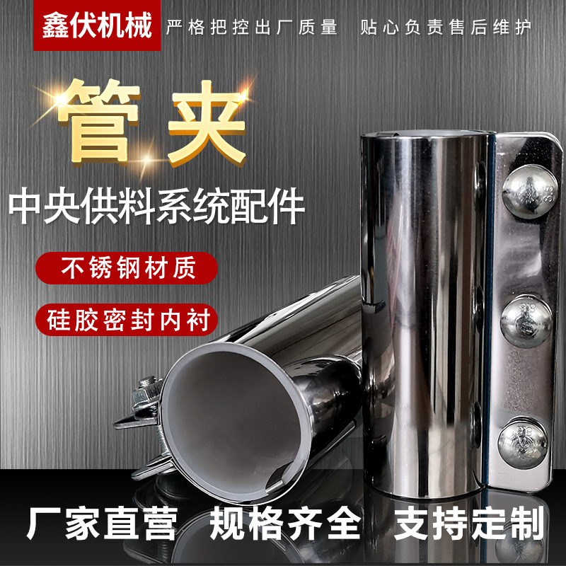 不锈钢管道连接器卡箍