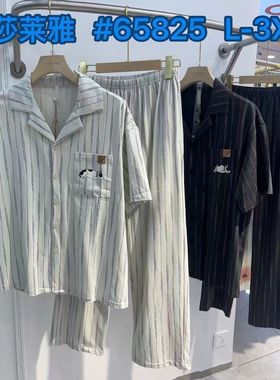 莎莱雅男士条纹短袖长裤年轻款纯棉家居服睡衣套装65825