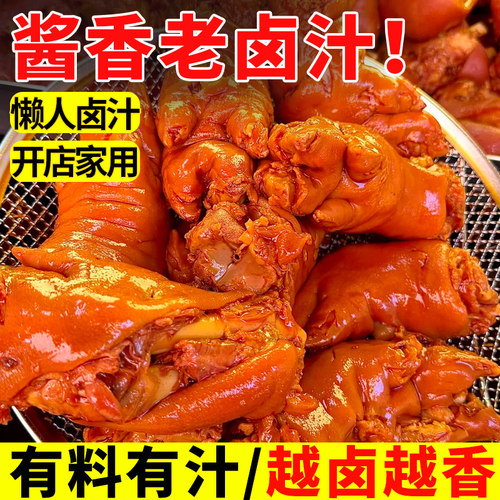四川麻辣卤水五香老卤汁卤牛肉