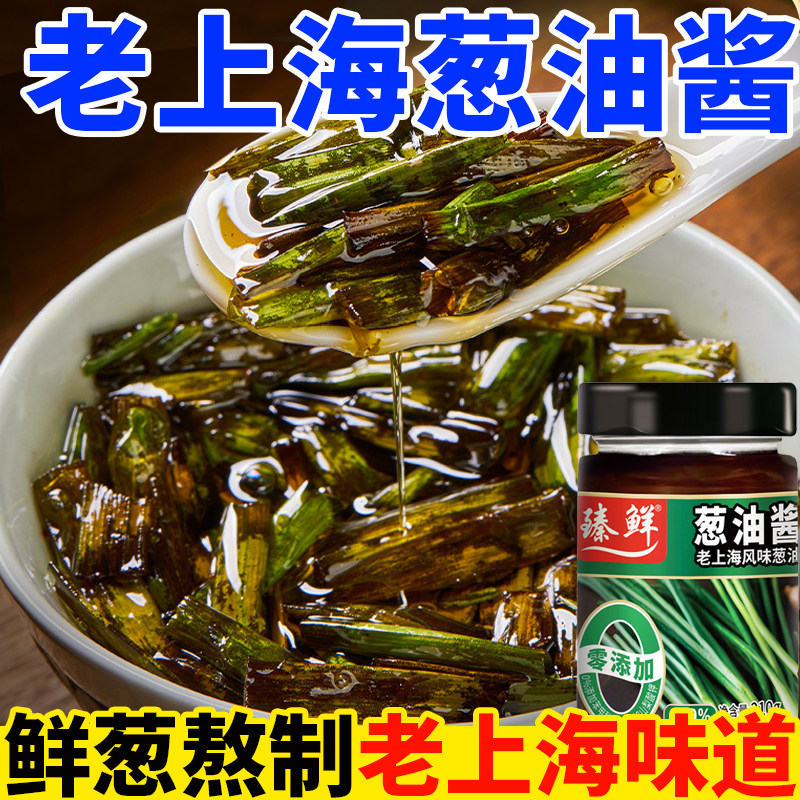 上海葱油拌面酱独立小包装图片