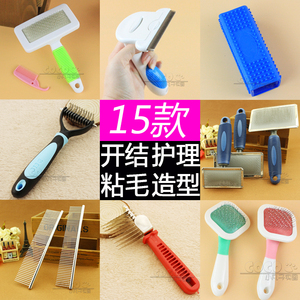 狗狗梳子排梳针梳开结梳泰迪金毛宠物毛刷猫美容按摩梳去毛粘毛器