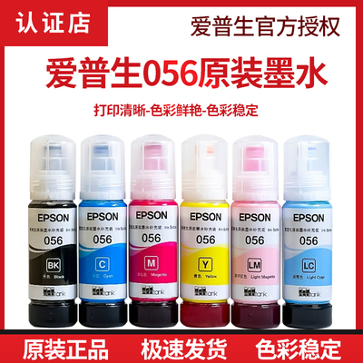 爱普生墨仓式连供墨水