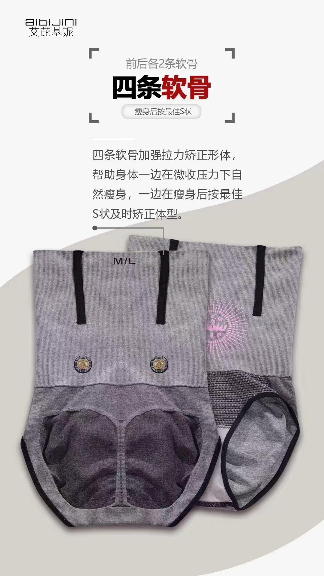 艾芘基妮黑科技磁疗款收腹裤暖宫高腰平角黑色肤色灰色三角裤子
