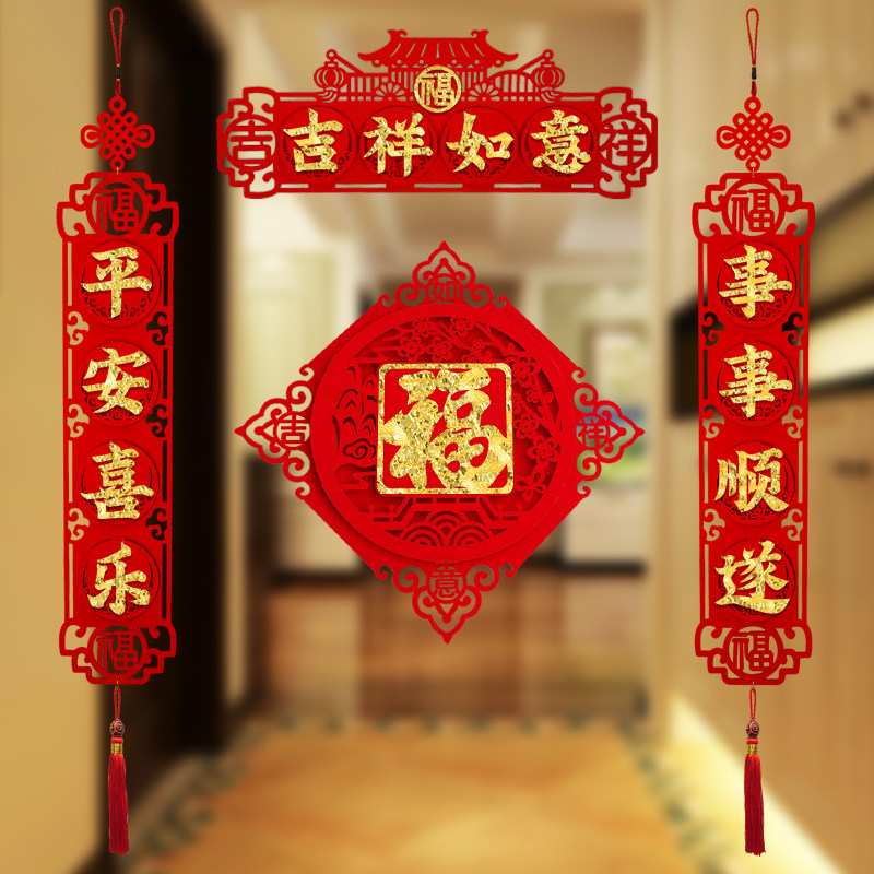 创意春联家用对联迷你小户型挂饰门植绒福字门贴2026春节新年马年,节庆用品/礼品,喜字/剪纸/贴纸,淘宝优惠券,粉丝福利购,淘宝优惠卷