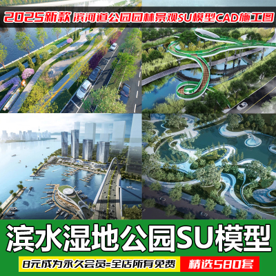现代滨水滨河湿地河道公园规划广场园林景观SU模型素材CAD施工图