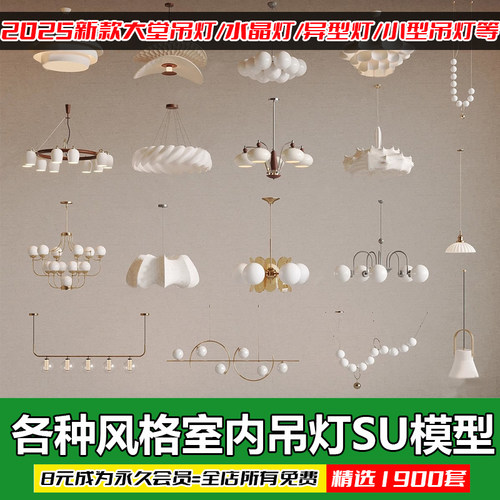 草图大师轻奢水晶吊灯SU模型