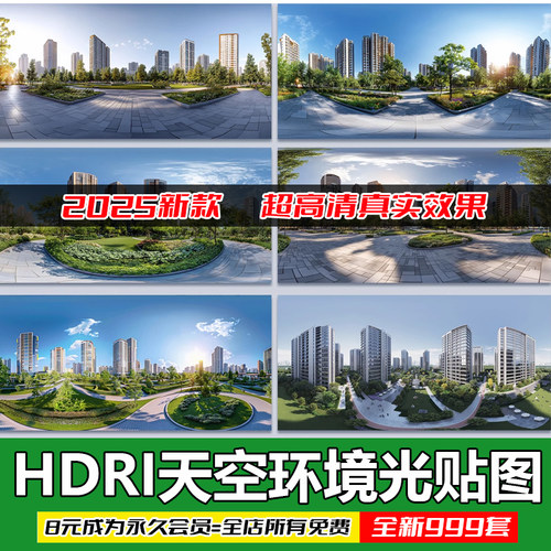 HDRI环境光贴图库天空HDR格式