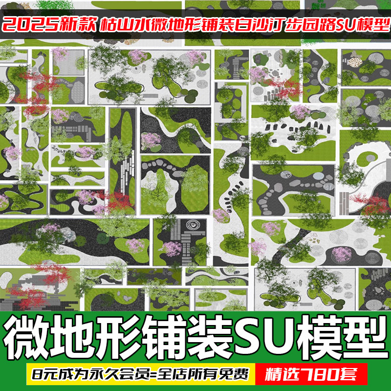 庭院景观小品日式枯山水