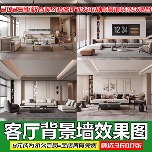 修效果图案例现代轻奢北欧风格 2025客厅沙发电视背景墙装 设计参考