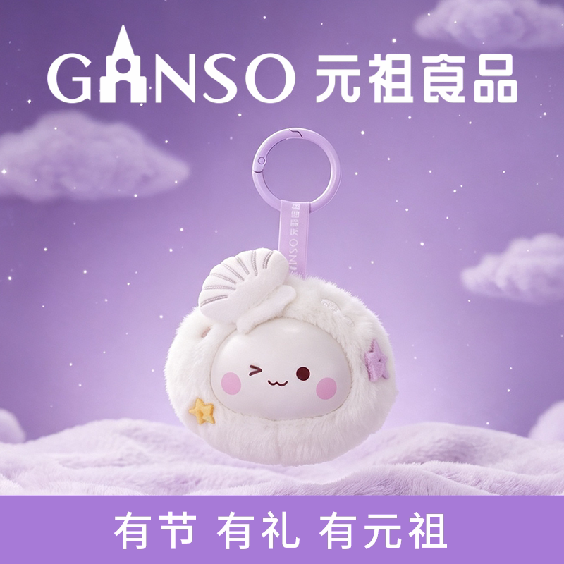 星座【处女座】毛绒公仔玩偶挂件钥匙扣周边礼物图片