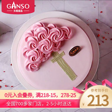 元 祖以花为名生日水果鲜奶油网红蛋糕送礼生日同城配送