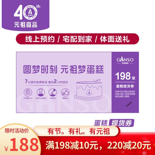 蛋糕提货券价格 蛋糕提货券图片 星期三