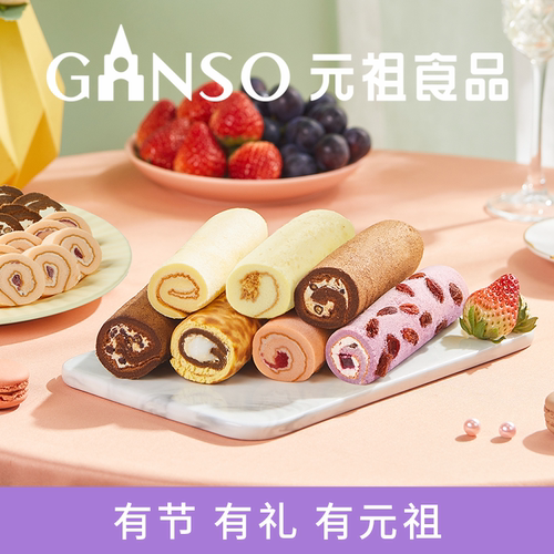 元祖早餐面包毛巾卷虎皮奶油蛋糕芝士瑞士卷肉松下午茶小西点