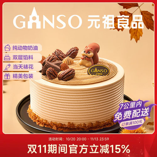 覆盖150多个城市，700+门店快速同城配送。