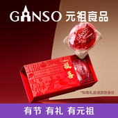 元 祖喜蛋蛋黄酥红蛋喜饼结婚宝宝礼盒满月蛇年糕点食品伴手礼全国
