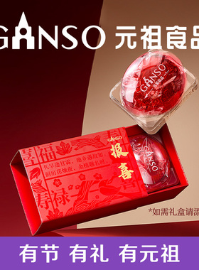 元祖喜蛋蛋黄酥红蛋喜饼结婚宝宝礼盒满月蛇年糕点食品伴手礼全国