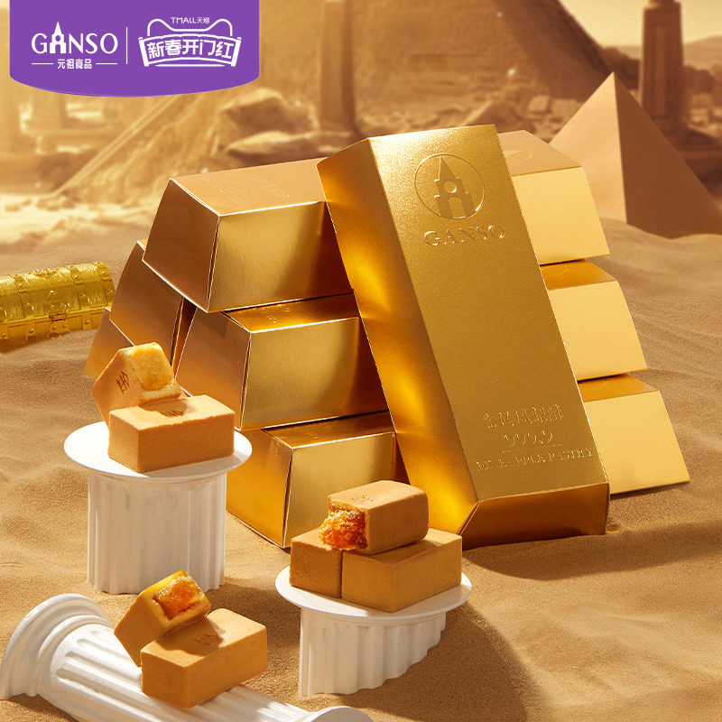 元祖秋冬限定金砖果酥凤梨酥中式糕点礼盒下午茶零食结婚伴手礼