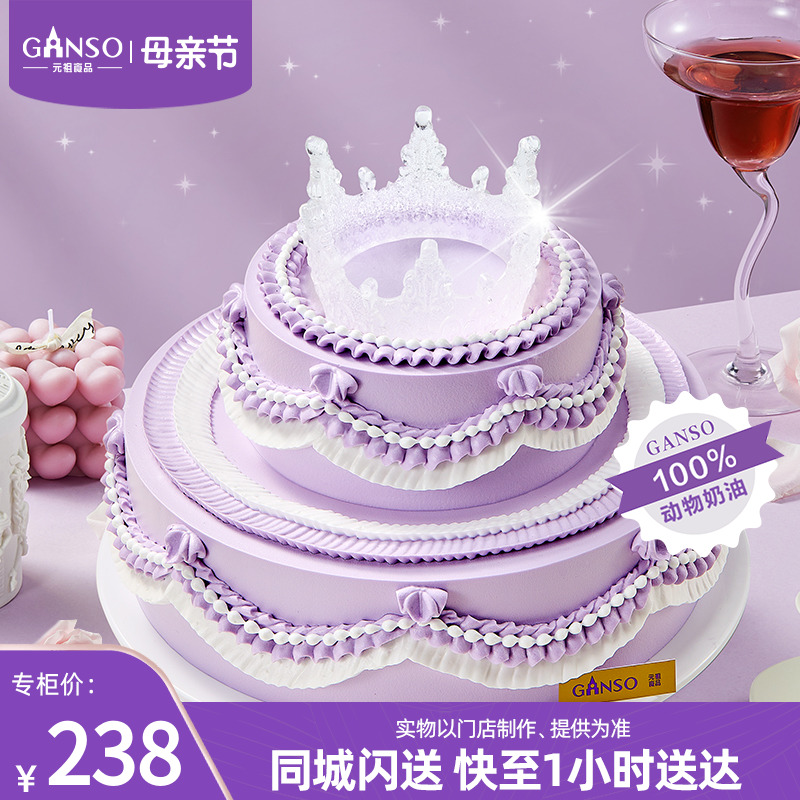 元祖多层母亲节蛋糕同城配送女神生日护士5.12水果纪念日订婚甜品 零食/坚果/特产 生日/节日蛋糕 原图主图