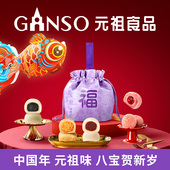年货新品 元 祖新春限定福元 宵麻薯中式 糕点多口味送礼家宴必备