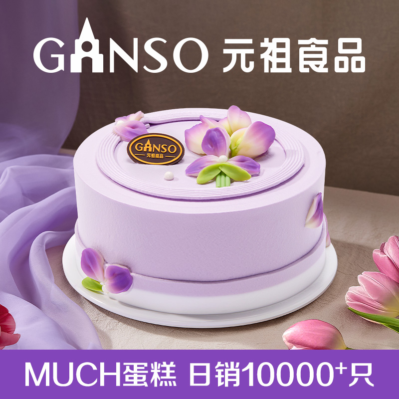 元祖蛋糕花漾年华动物鲜奶油蛋糕女神生日甜品精致下午茶同城配送