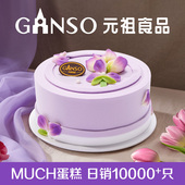 元 祖蛋糕花漾年华动物鲜奶油蛋糕女神生日甜品精致下午茶同城配送