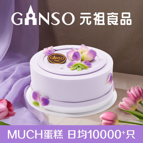元祖蛋糕花漾年华动物鲜奶油蛋糕女神生日甜品精致下午茶同城配送