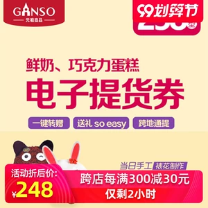 Ваучер на обряды Yuanzu 8th 298 Yuan Fresh Cream Cake Cake Electronic Coupon можно использовать по всей стране.