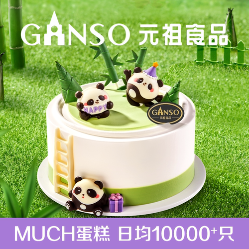 元祖中华熊猫团圆动物鲜奶油可爱儿童网红生日蛋糕诞生同城配送