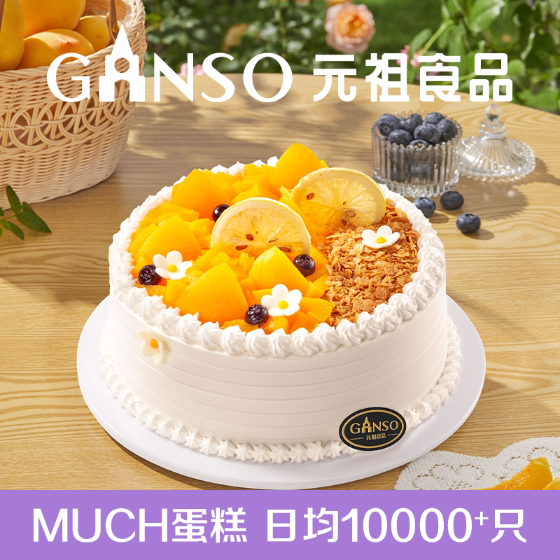 元祖水果之恋鲜奶生日蛋糕结婚送礼订婚裱花好吃甜品全国同城配送