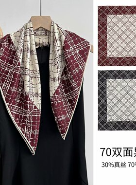 2026新款高级感灰蓝马车双面异色真丝羊毛方巾围巾女保暖围脖领巾