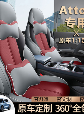 豪华版比亚迪元plus专车专用座套Atto3新能源全包围简约坐垫车载