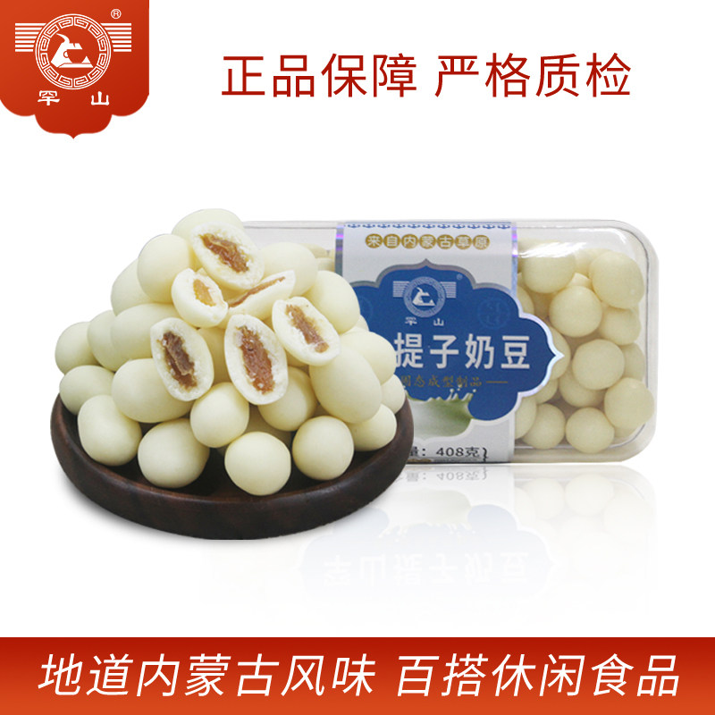 奶豆 罕山提子奶豆 奶糖 儿童零食 内蒙古特产 原味盒装408g