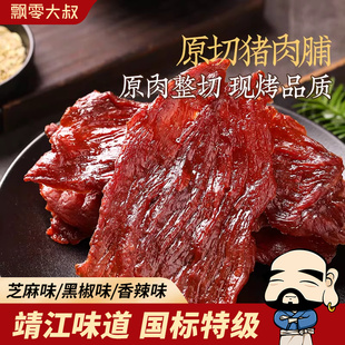 3袋靖江古法大片烤肉高蛋白食品休闲零食 飘零大叔原切猪肉脯100g