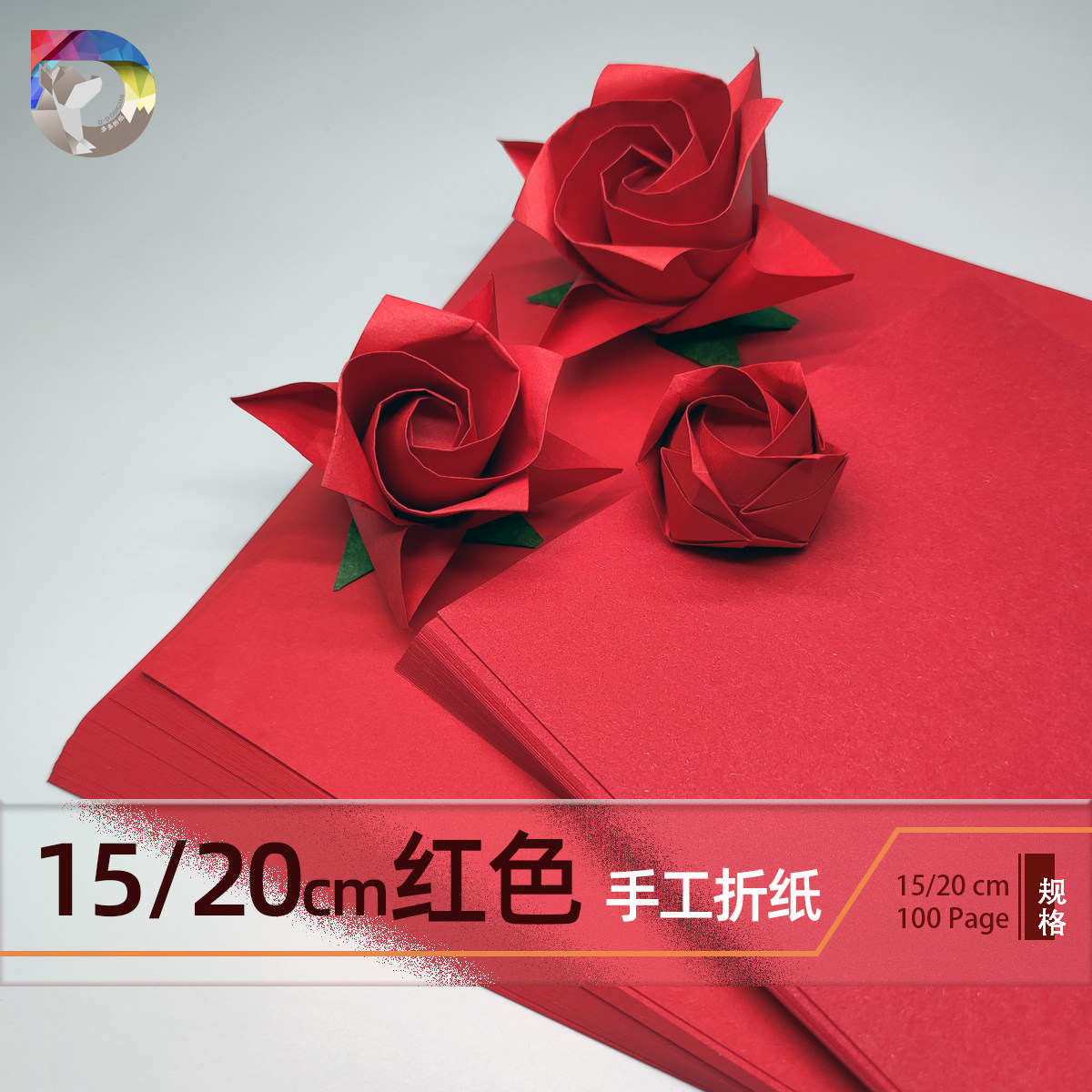 多多折纸15/20cm红色折纸川崎玫瑰心形耐折不破损情人节专业折纸