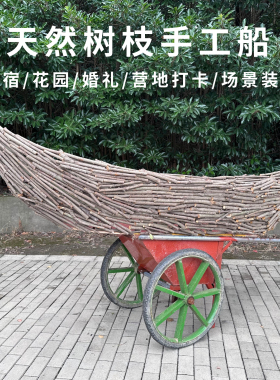 天然树枝手工船装饰布景摆件森系