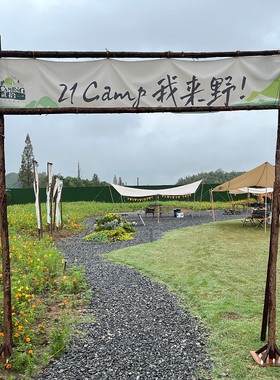 户外露营门头拱门木架营地造景