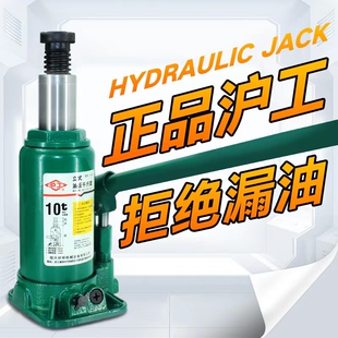 千斤顶国标汽车轿车用越野10吨20吨重型手摇千金顶 沪工液压立式