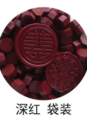 环保红色蜡粒封请帖信封ins混合复古请函小众结婚印章喜庆火漆蜡