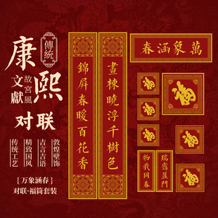 2026年文创博物院入户门乔迁春联敦煌对联福筒故宫原创高档礼盒