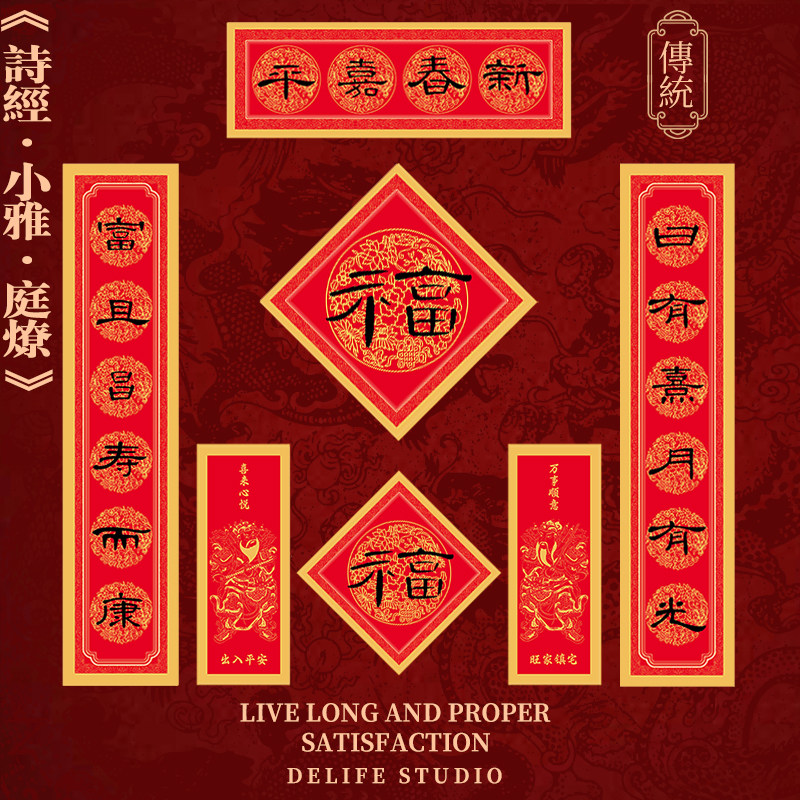 2026年马年新年福筒套装原创新春曹全碑福字春联门神古法印金礼盒,节庆用品/礼品,对联,淘宝优惠券,粉丝福利购,淘宝优惠卷